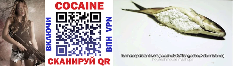 Купить  Малоярославец  COCAIN 97% 