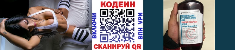 Купить  Малоярославец  Кодеин Purple Drank 