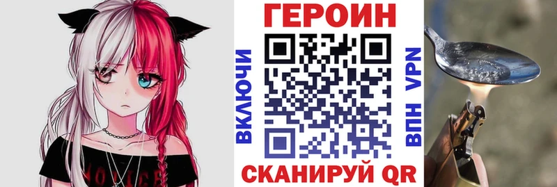 ГЕРОИН белый  Купить  Малоярославец 