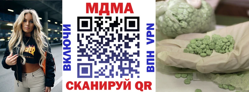 MDMA Molly  Купить закладки  Малоярославец 
