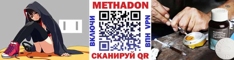 Купить где  Малоярославец  Метадон кристалл 